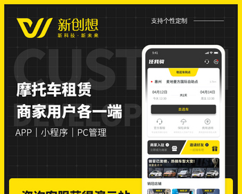 机车摩托车租赁多商户电子合同线上保险运营级APP小程序WAP - Vue