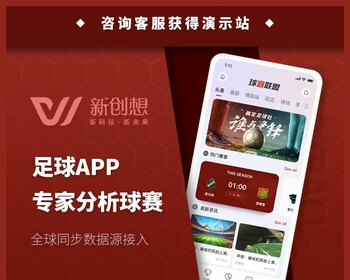 懂球帝球客岛体育赛事资讯比赛APP会员/专家付费/赛程直播/积分榜/比分数据 - Vue