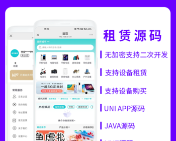 省钱兄JAVA租赁系统设备租赁设备购买系统源码支持微信小程序+微信公众号+H5+APP