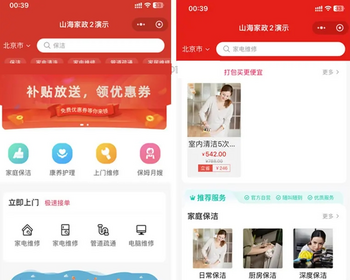 【2026新版家政系统】家政服务小程序维修保洁美容美甲上门预约派单技师商家入驻全开源 - ThinkPHP