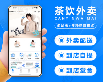 新版saas餐饮外卖小程序/微信/百度/抖音/扫码点餐/DIY装修/代付/分销/积分抵扣 - PHP