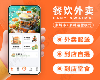 奶茶店堂食扫码点餐微信小程序多端餐饮多商户连锁运营版校园外卖抖音小程序百度小程序 - PHP