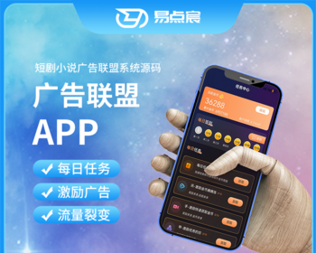 短剧短视频游戏激励广告系统源码 - Java