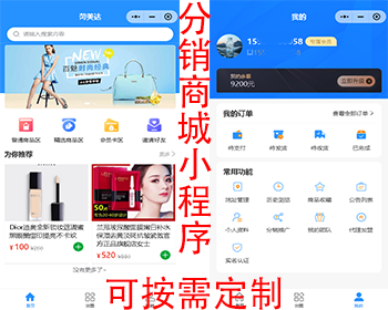 新零售商城二级分销商城小程序分销商城源码区域代理复购折扣商城小程序 - ThinkPHP