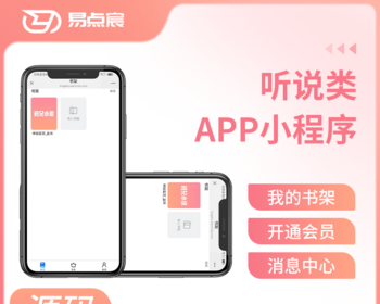 听书系统微信小程序系统源码JAVA