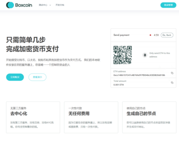 去中心化加密支付系统全开源无需授权无加密文件无第三方服务 - PHP