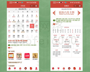 万年历小程序黄历万年历流量主微信小程序万年历日历程序 - PHP