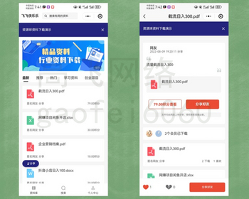 知识付费小程序文档下载资料下载流量主小程序 - PHP