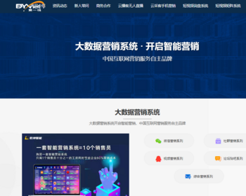 【2025新版升级】高端大气网络科技公司官网源码 易优eyoucms企业官网 - ThinkPHP