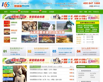 ASP旅游网站源码,精美ASP地方旅游门户网站系统,旅游网站源码 - HTML / 前端静态