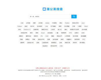 2025PHP网盘搜索引擎系统源码 多多搜盘修复版本 含全开源源码搭建教程 - ThinkPHP
