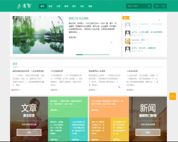 ThinkPHP框架开发的唯美小清新音乐视频博客系统整站源码自适应手机端 - HTML / 前端静态