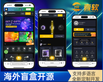海外盲盒系统源码,国际版盲盒源码,海外多语言盲盒UniApp跨端开发,PHP后台管理系统 - ThinkPHP