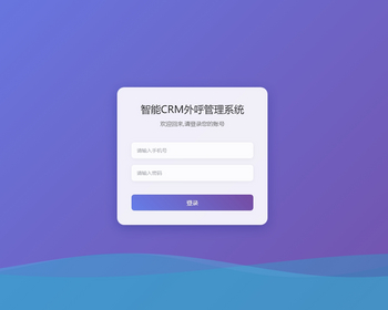 AXB隐私号回拨CRM外呼系统 - PHP
