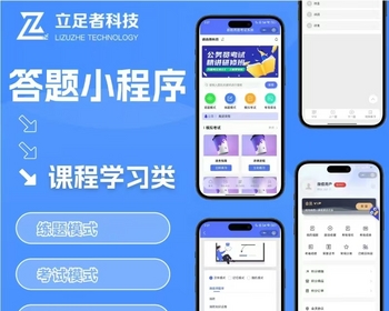 考试答题小程序系统源码 - ThinkPHP
