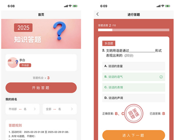 Thinkphp+uniapp开发的知识答题系统源码/有奖问答/活动答题/支持礼品兑换