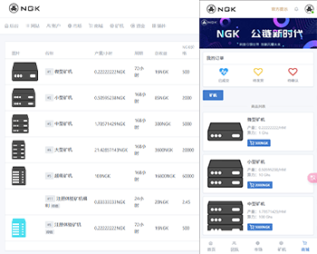 NGK区块链源码/NGK源码/NGK公链程序/数字钱包点对点交易模式/算力 - ThinkPHP
