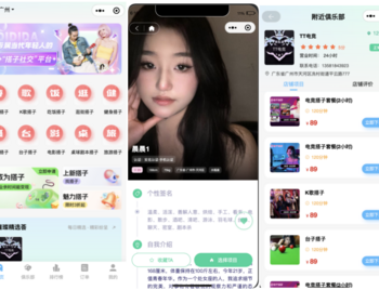线下约玩/陪伴交友/陪伴搭子系统★重大升级★公众号/h5/app/小程序全套源码 - Java