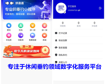 钓鱼休闲垂钓小程序源码 垂钓资讯 钓点导航 渔具商城 钓友社交赛事活动 亲测 - ThinkPHP