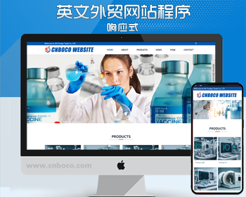 医疗设备外贸网站源码模板程序 php响应式英文外贸公司网站源码程序