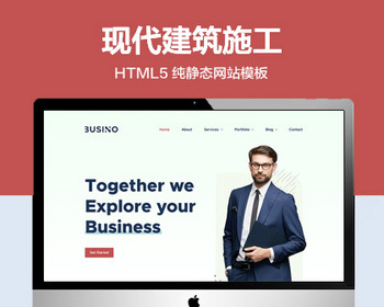 推荐 （自适应手机版）市场营销SEO优化服务网站模板 HTML5前端静态网站源码 - HTML / 前端静态