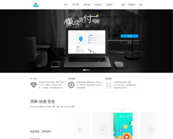 支付系统/三方支付/4方支付/支付接口/api支付/免签支付/支付对接/手机自适应 - ThinkPHP