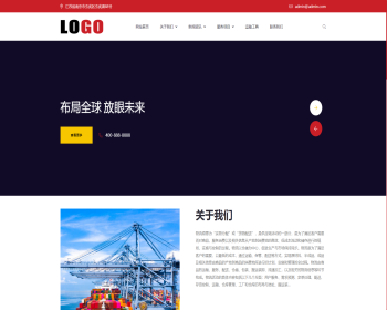 【正版授权】自适应工厂企业外贸多语言物流运输快递仓库储存展示官网建设开发 - PHP