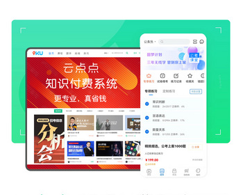 知识付费系统，知识付费源码，知识付费小程序源码，知识付费网站，知识付费APP源码 - PHP