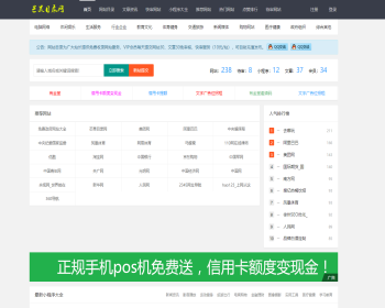 帝国CMS7.5开发全新网站目录大全整站源码导航网系统支持网址小程序提交自适应手机端 - PHP
