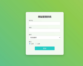 帝国cms后台登录模板美化2025帝国cms7.5网站后台登录页面模板简单大气 - PHP