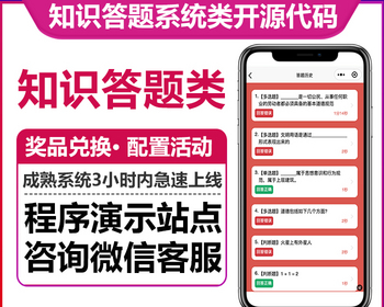 知识答题系统多类型答题配置多个活动奖品兑换排行榜基于Vue3多种方式登录微信小程序H5 - ThinkPHP