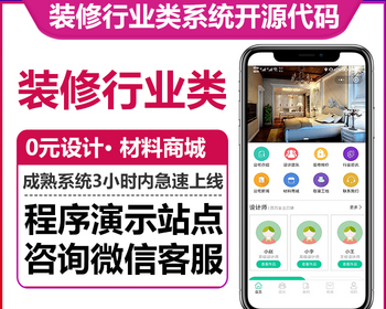 装修行业小程序DIY拖拽布局工地团队案例展示附近小区材料商城VR全景微信小程序版本 - 小程序 / uni-app