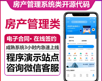 房产系统租房板块地图找房房价走势楼盘介绍客户跟进在线签约邀请团队微信小程序版本 - ThinkPHP
