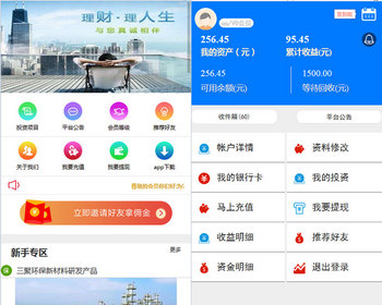 p2p投资理财源码金融理财平台外汇源码交易网站股票炒股交易源码 - PHP