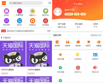 电商平台闲鱼优惠券拼团抢购限时折扣会员积分回收商城寄售转卖商城支持二开 - ThinkPHP