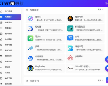 2025AI导航系统网站源码 AI站点分类 AI工具集合精选源码 - PHP