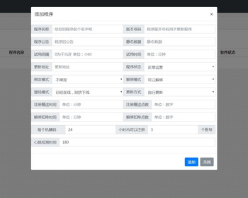 网络php开发的网络验证系统源码/软件验证支持/APP网站网络验证/软件管理/卡密充值 - ThinkPHP