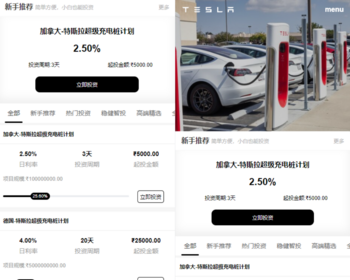 新版海外特斯拉投资系统/多语言投资理财/前端vue - ThinkPHP