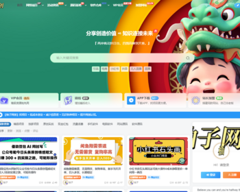 2025新版知识付费系统/微课堂/中创网冒泡网福缘创业网/副业项目资源付费平台 - WordPress