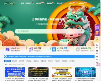 2025新版知识付费系统/微课堂/中创网冒泡网福缘创业网/副业项目资源付费平台 - WordPress