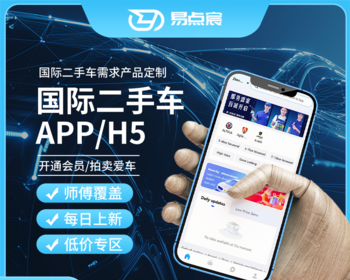 国际版二手车交易二手车市场系统源码 - Java