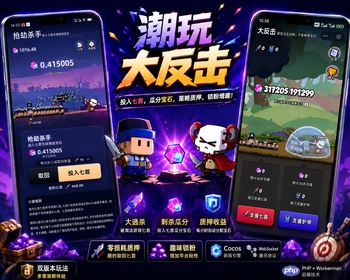 方块兽APP大逃杀大反击游戏源码成品案例部署嵌入 - ThinkPHP