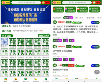 广告联盟社区系统源码，拓客推广排单，人脉爆粉平台，发圈赚钱 - PHP