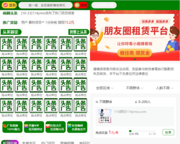 【运营版】广告联盟社区系统源码人脉爆粉平台系统 拓客推广排单发圈赚钱系统源码 - PHP