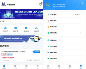 usdt投资usdt理财p2p投资理财源码金融理财平台外汇usdt矿池区块链算力 - ThinkPHP
