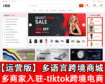国外跨境商城多语言TikTok跨境商城源码独立站商家入驻跨境tiktok内嵌商城外贸电商网站 - PHP