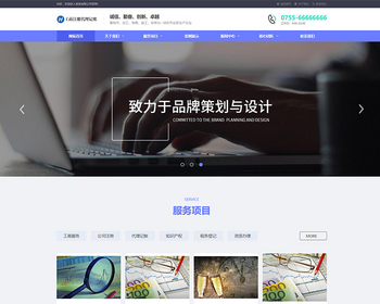 代理工商商务咨询公司网站源码财务会计类网站源码下载 免费授权 - PHP