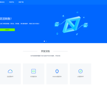 安全发产品系统带API接口人资代发代付/支付宝备付金/API接口备付金下发系统 - ThinkPHP
