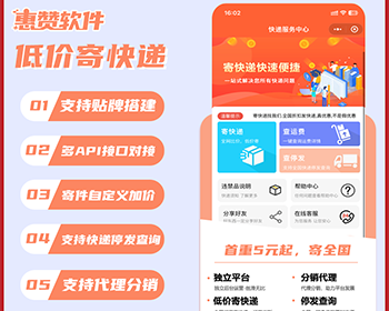 快递比价寄小程序源码快递驿站小程序快递发货寄件小程序小程序源码支持云洋易达接口 - ThinkPHP