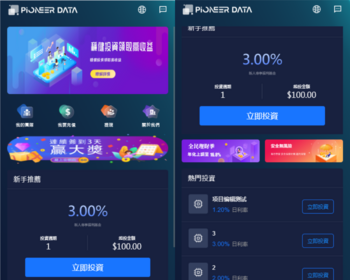 新版UI海外投资理财系统/多语言投资源码/投资众筹系统 - ThinkPHP